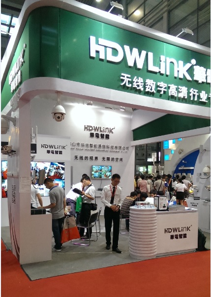 华电智能HDWLinK闪耀第十四届中国国际社会公共安全博览会